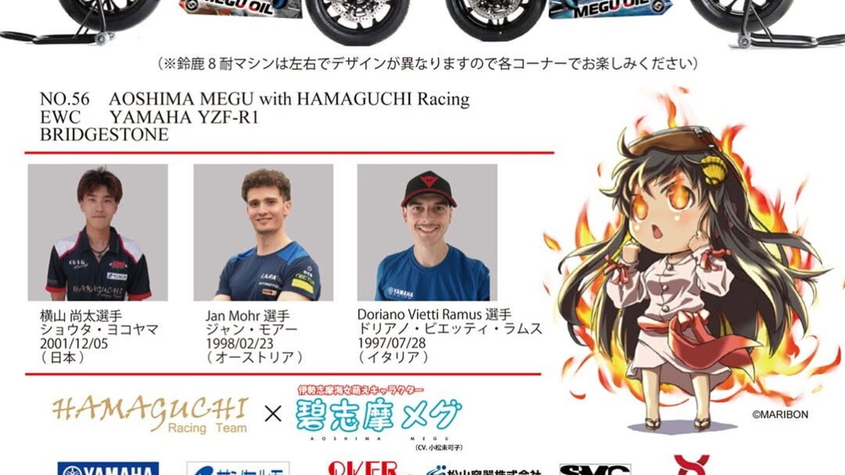 EWC: Doriano Vietti Ramus a Suzuka con il Team Hamaguchi