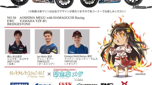 EWC: Doriano Vietti Ramus a Suzuka con il Team Hamaguchi