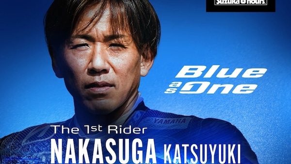EWC: ultima 8h di Suzuka per Nakasuga